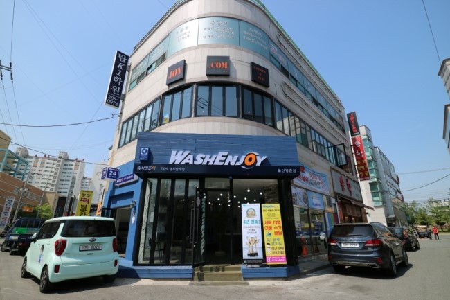 워시엔조이셀프빨래방울산 이미지