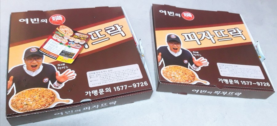 피자뜨락 이미지