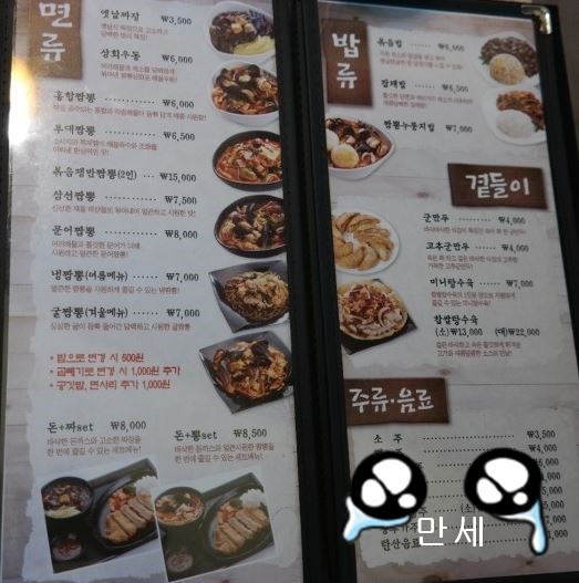 짬뽕상회 이미지
