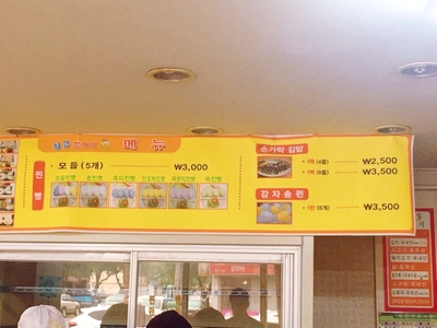 황금손왕만두 이미지