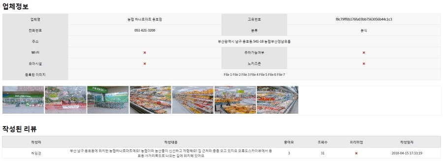 용호마트 이미지