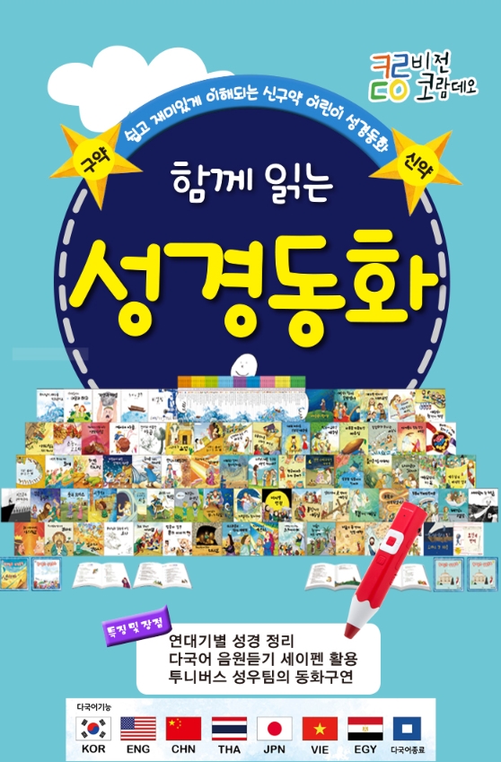 주식회사 코람데오 이미지