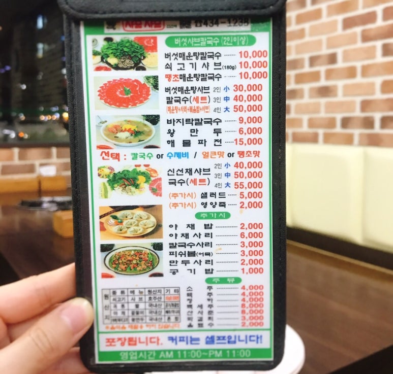 바른미트 이미지