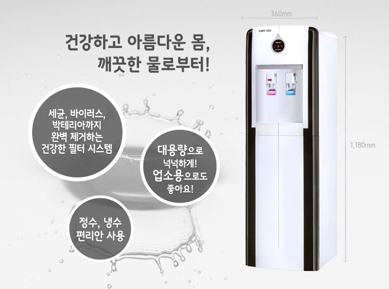 금호정수기 이미지