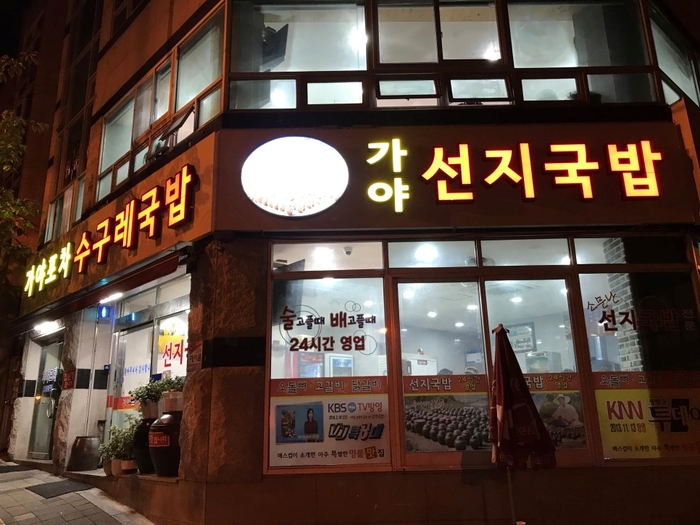 석쇠구이 이미지