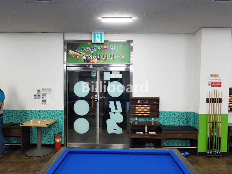 나이스당구장 이미지