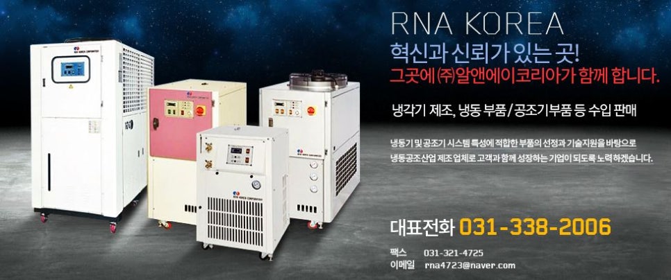 (주)알앤에이코리아() 이미지