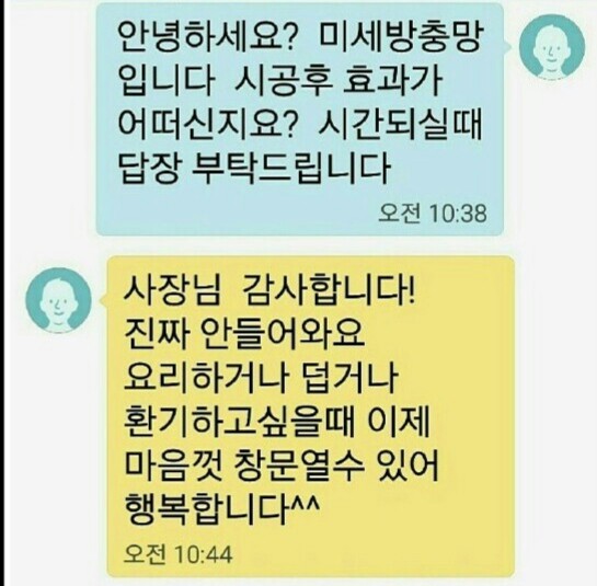 울산방충망 이미지