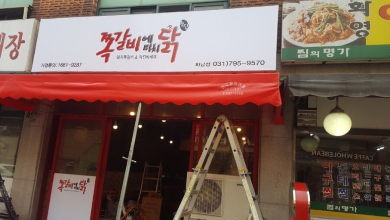 신장상사 이미지