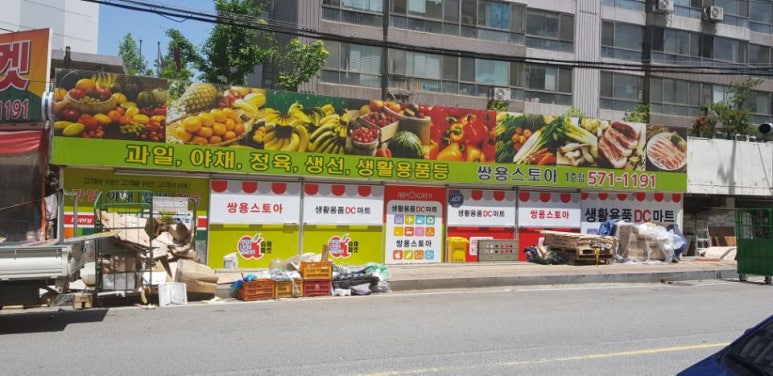 쌍용스토아 이미지