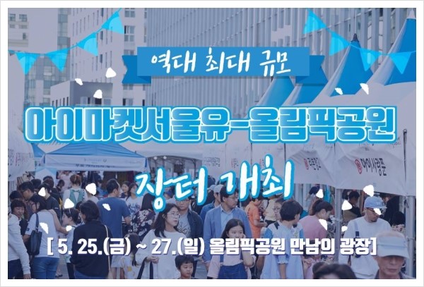 아이마켓 이미지