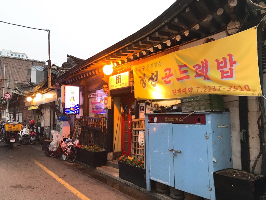 다맛골 이미지