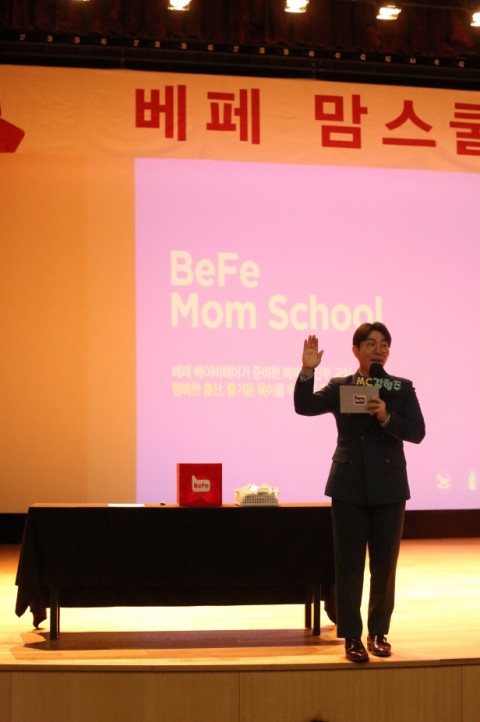 베페룸 이미지