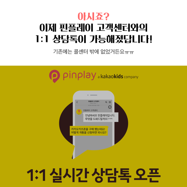 핀플레이 이미지