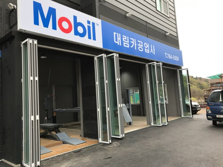광주카공업사 이미지