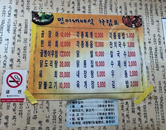 민이네김밥 이미지