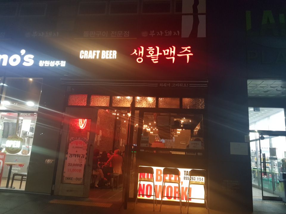 도미노피자창원성주점 이미지