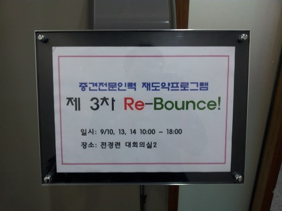 미래종합인력 이미지