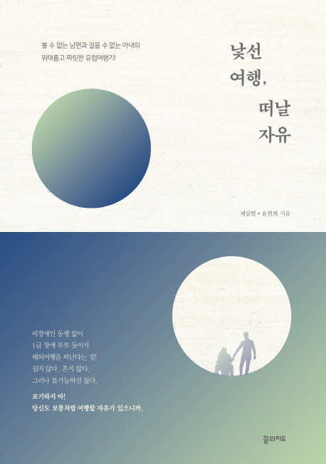 참좋은여행이야기 이미지
