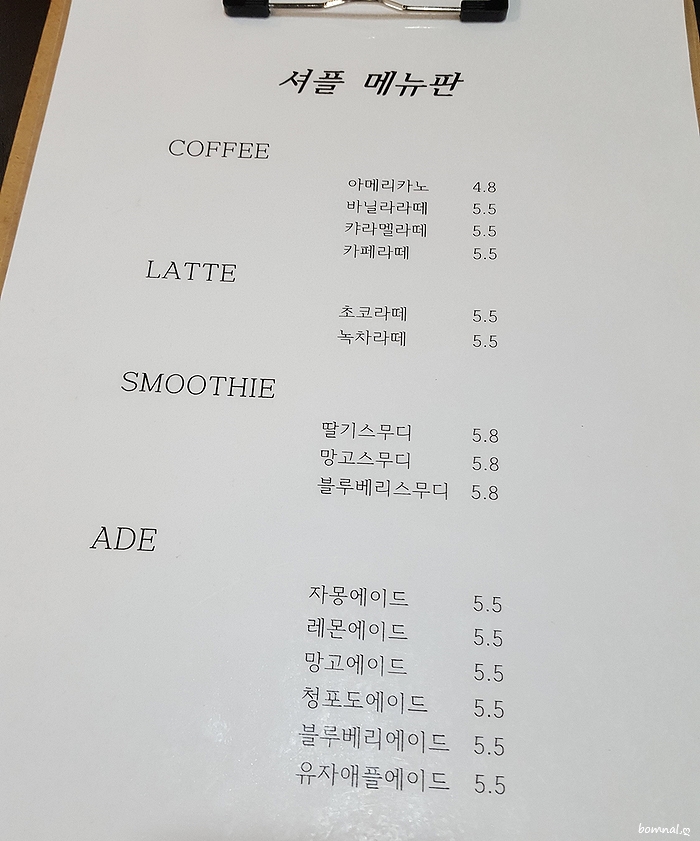셔플보드카페 이미지