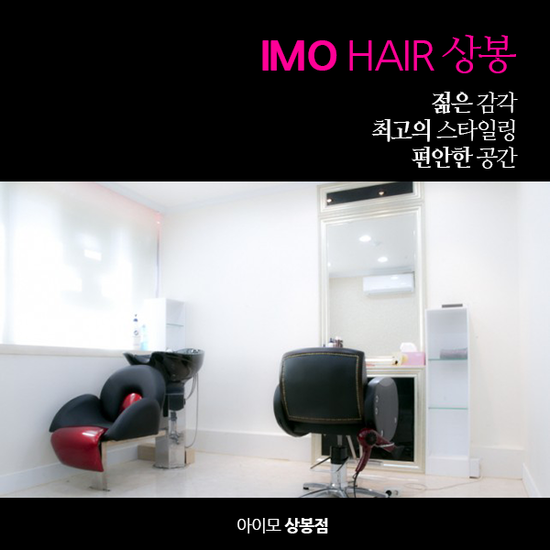 정직한가발아이모 이미지