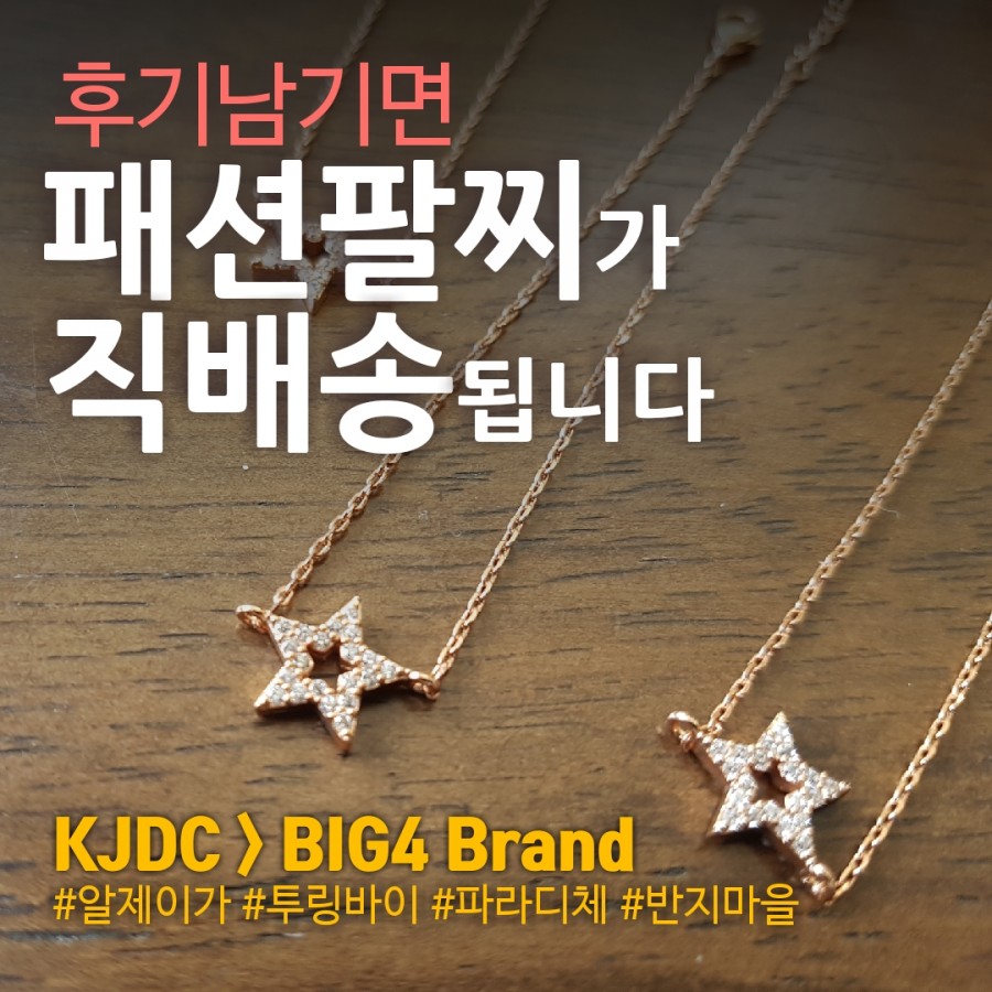 쥬얼리공방 이미지