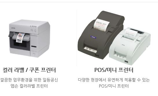 엡손서비스사당센터 이미지