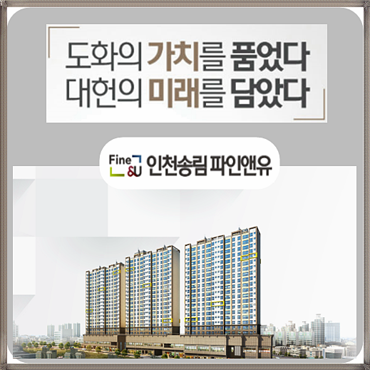 송림개발 이미지