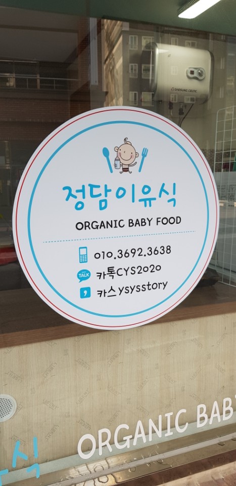 정담이유식 이미지