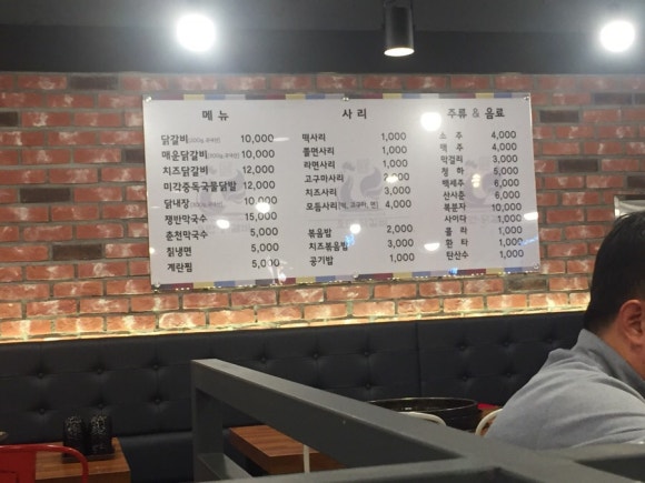 오만닭갈비 이미지