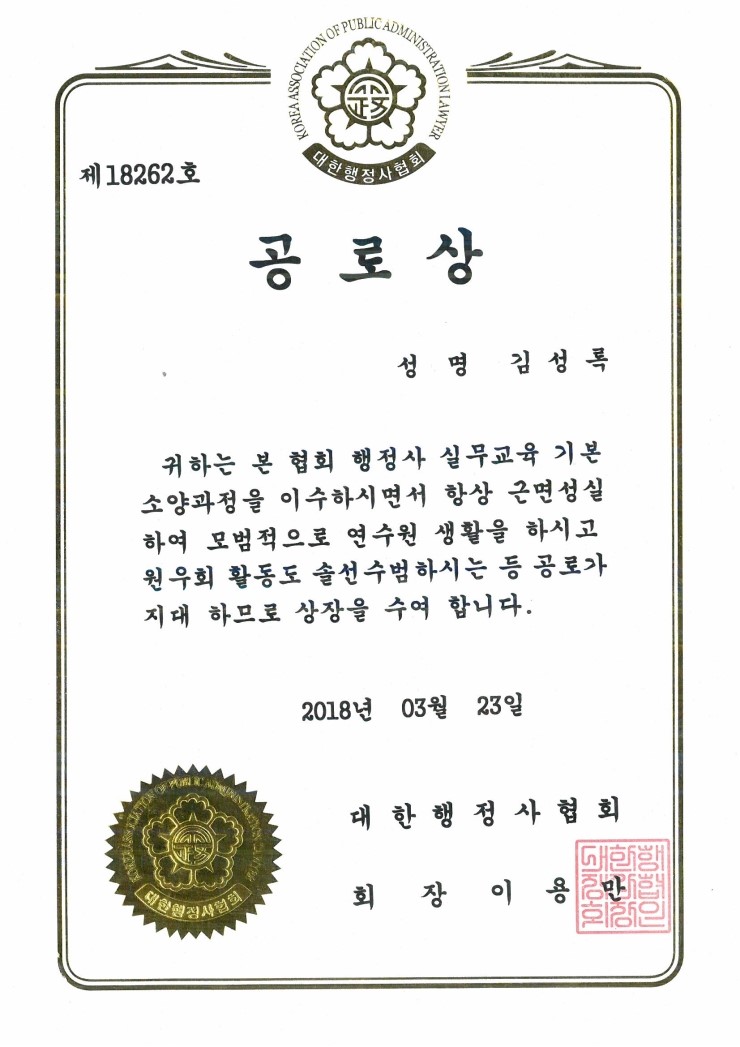 대한행정사 이미지