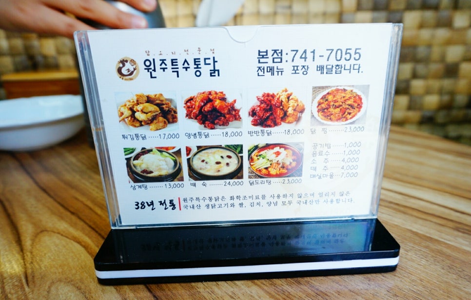 원주특수통닭 이미지