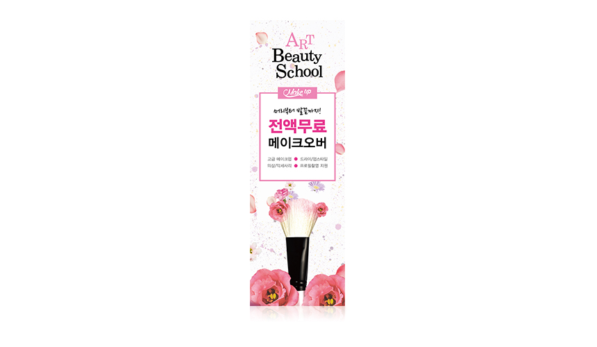 한뷰티샵 이미지