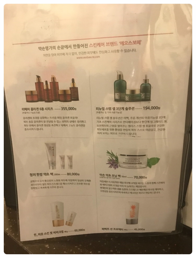 약손뷰티샵 이미지