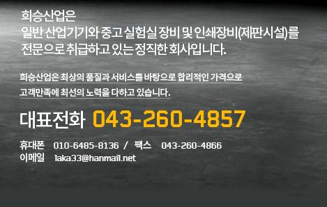 희승산업 이미지