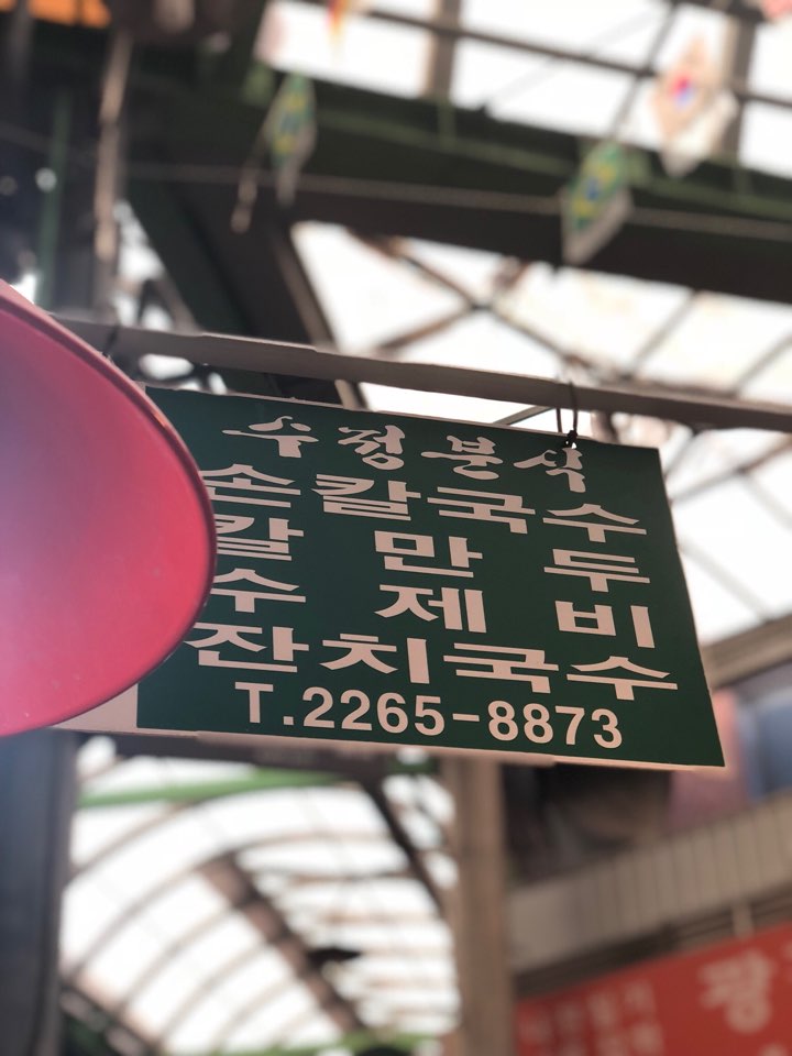 광장분식 이미지