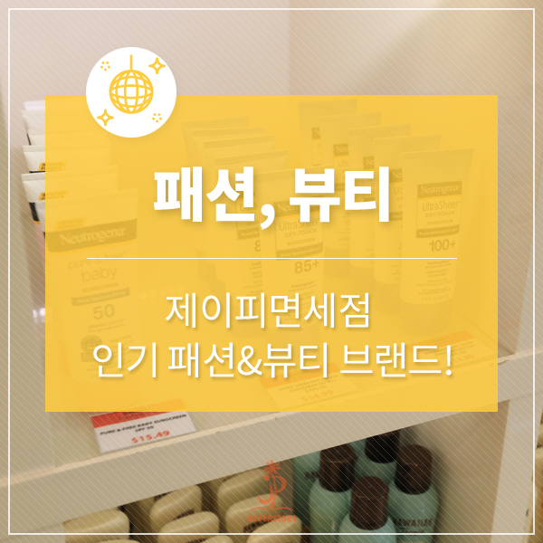 제이피브랜드 이미지