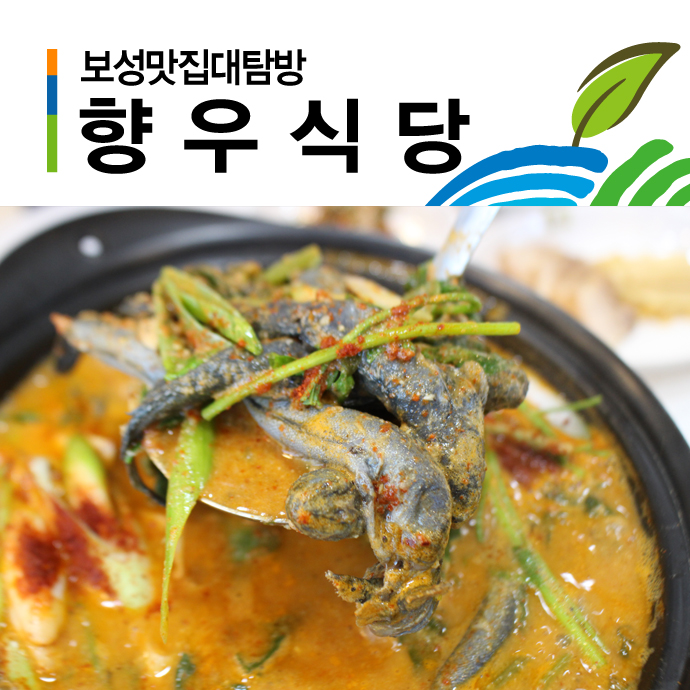 향우식당 이미지