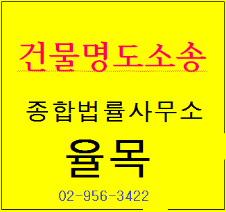 법률사무소율목 이미지