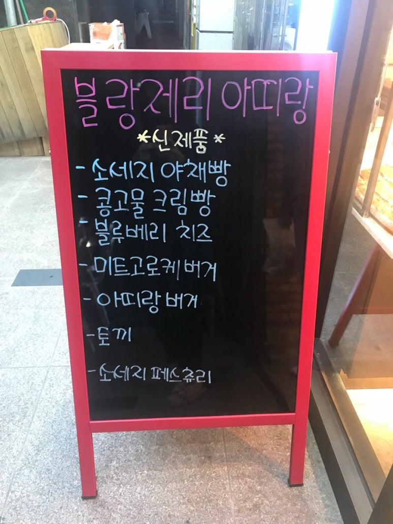 블랑제리 아띠랑 이미지