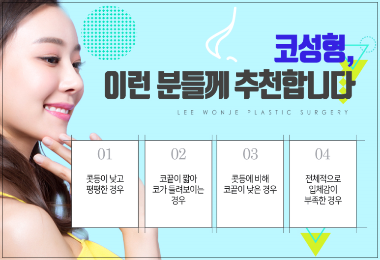 이원제성형외과 이미지
