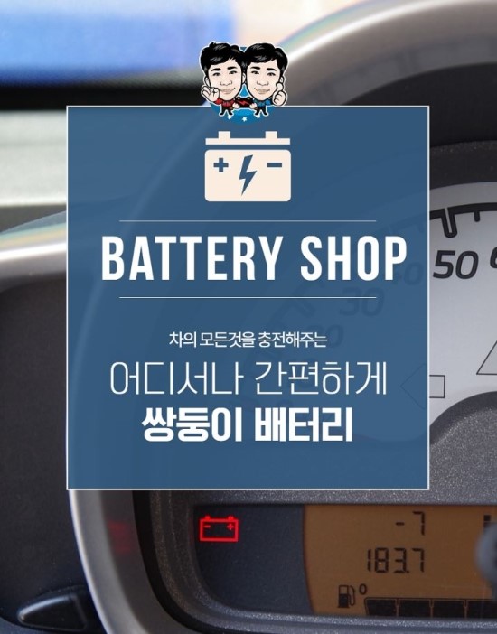 북삼밧데리 이미지