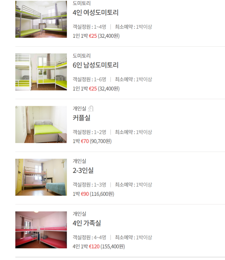 로뎀의집민박 이미지