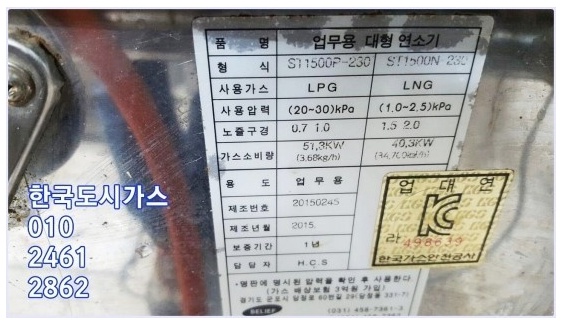 한국도시가스공사 이미지