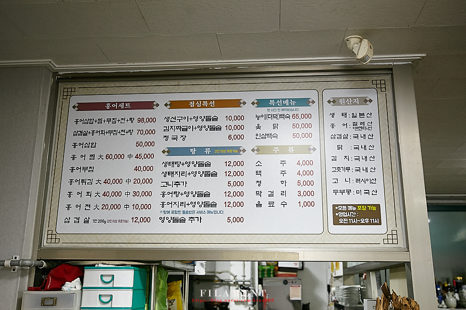 마님생태홍어 이미지