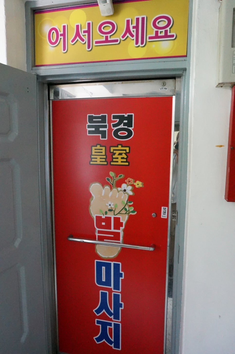 북경발관리 이미지