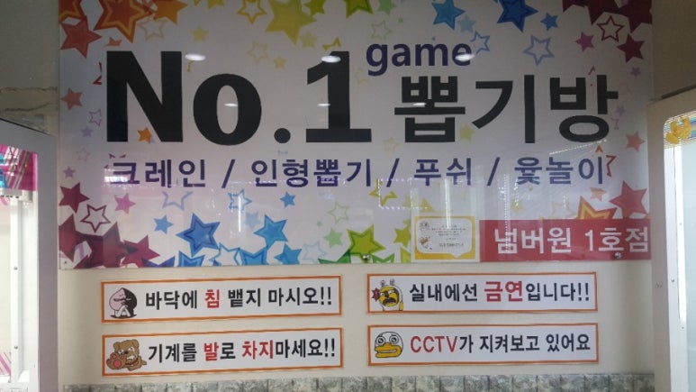 동네뽑기방 이미지