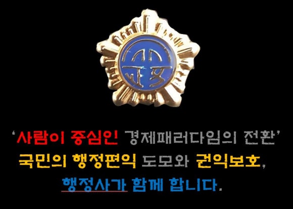 광주행정사합동사무소 이미지