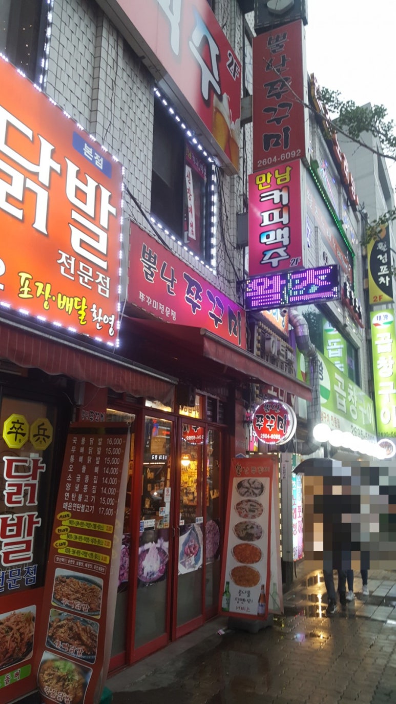 뿔난맛 이미지