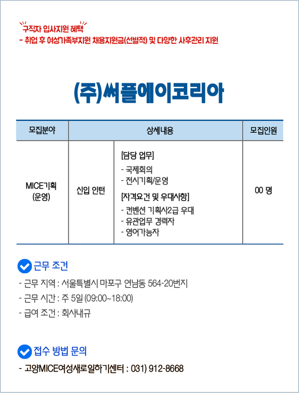 (주)인세션 이미지